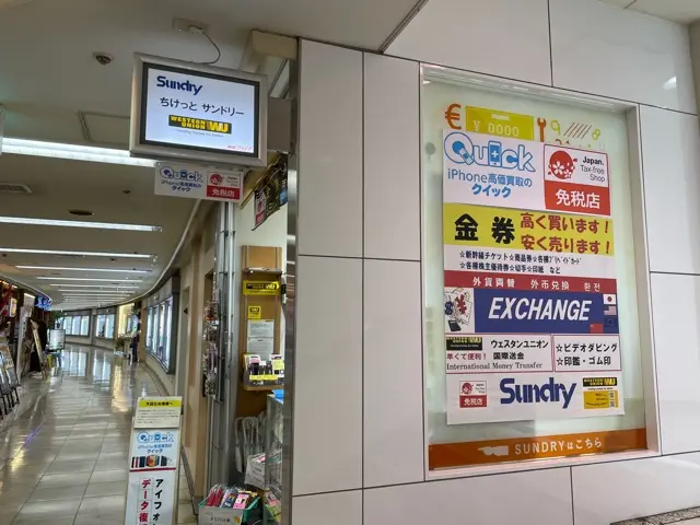 ちけっとサンドリー スマホ買取 口コミ レビュー