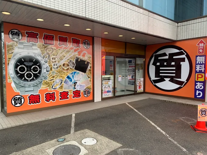 大黒屋 質茂原バイパス店　スマホ買取　口コミ　レビュー