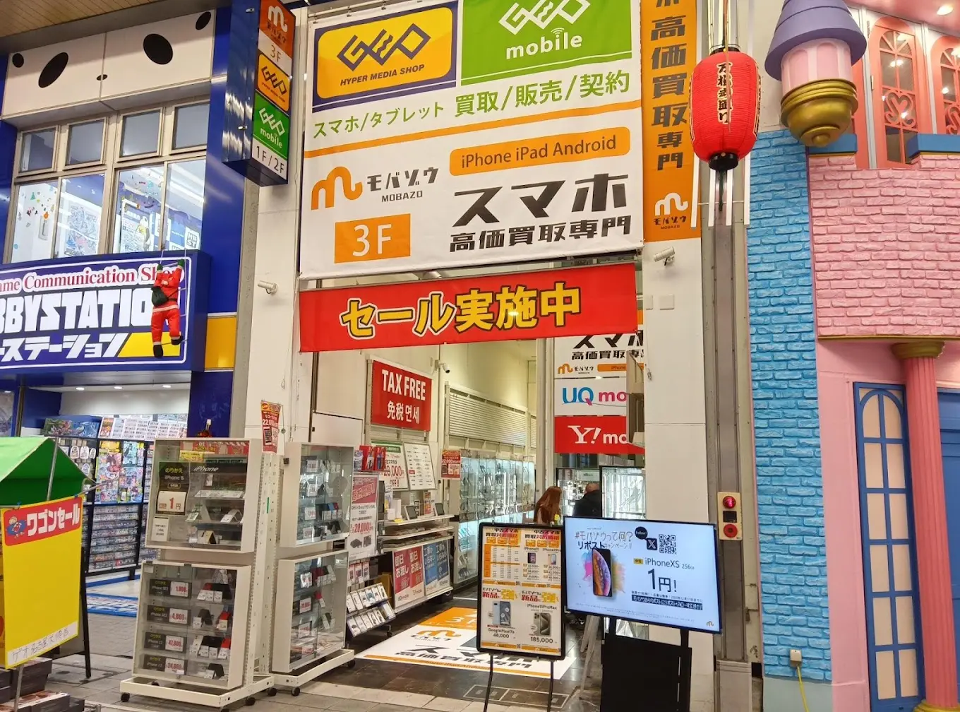モバゾウ 名古屋大須店　スマホ買取　口コミ　レビュー　