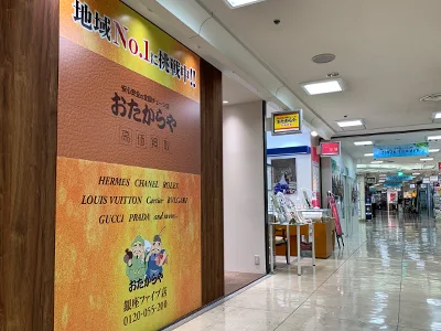 買取専門店おたからや 銀座ファイブ店 スマホ買取 口コミ レビュー