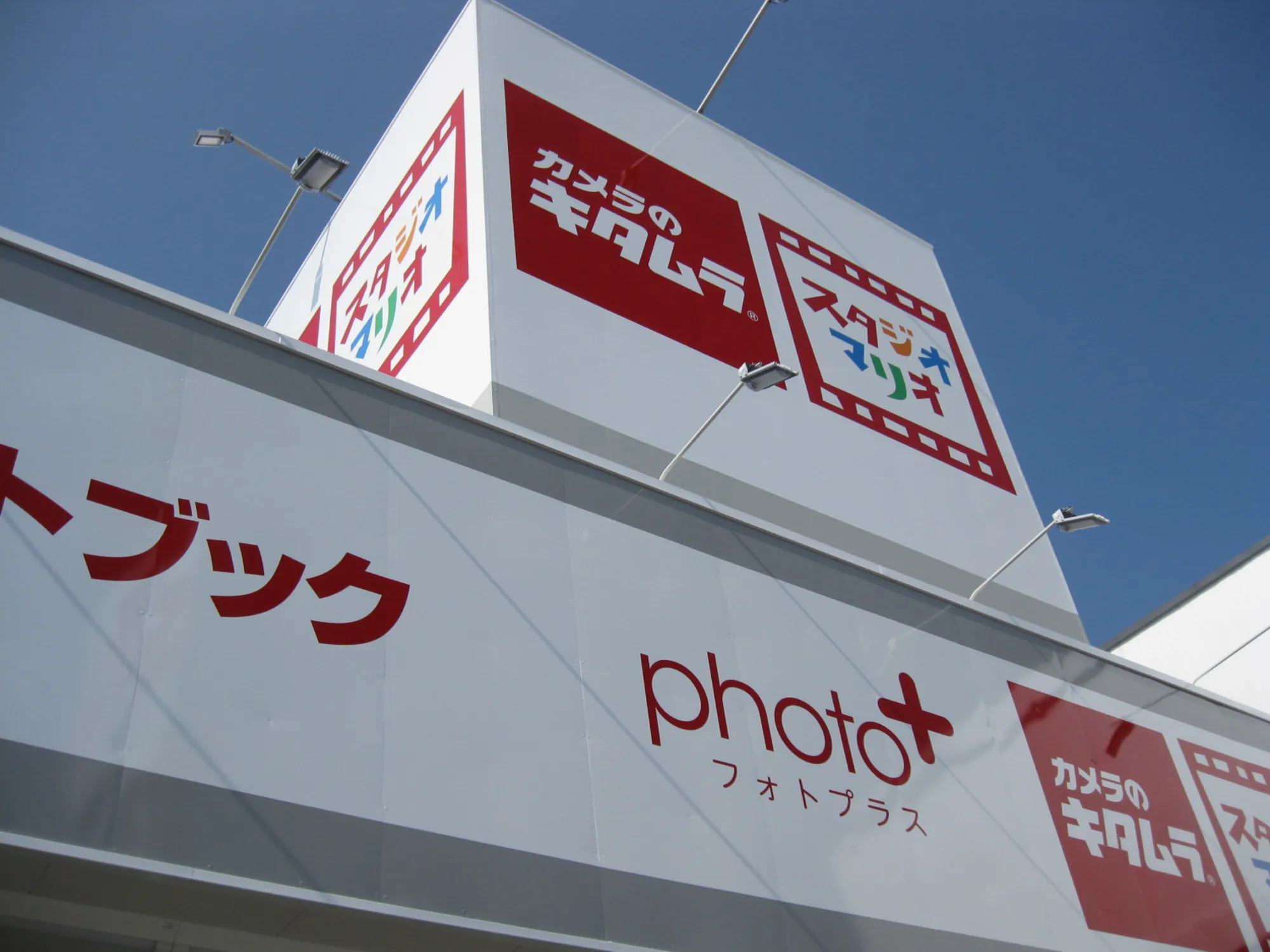 カメラのキタムラ 今治鳥生店 スマホ買取 口コミ レビュー