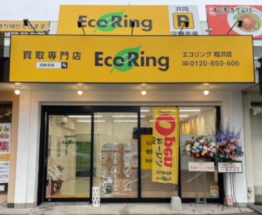 買取専門店エコリング稲沢店　スマホ買取　口コミ　レビュー