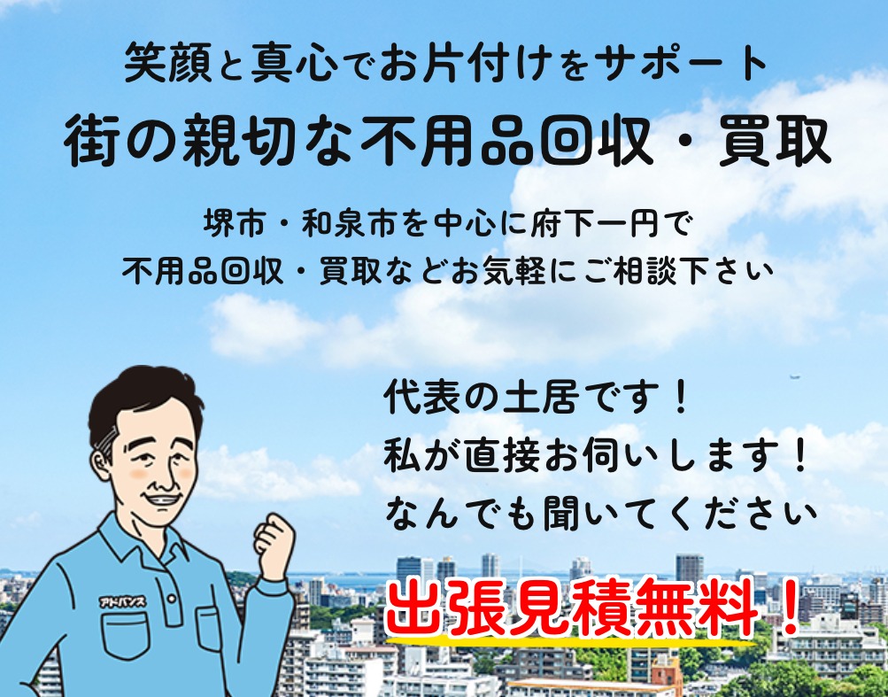 アドバンス株式会社　スマホ買取　口コミ　レビュー