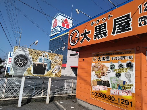 大黒屋125号古河西牛谷店　スマホ買取　口コミ　レビュー