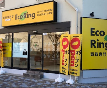 買取専門店エコリング三重四日市店　スマホ買取　口コミ　レビュー