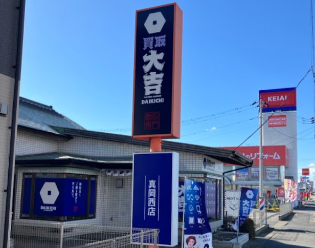 買取大吉真岡西店　スマホ買取　口コミ　レビュー