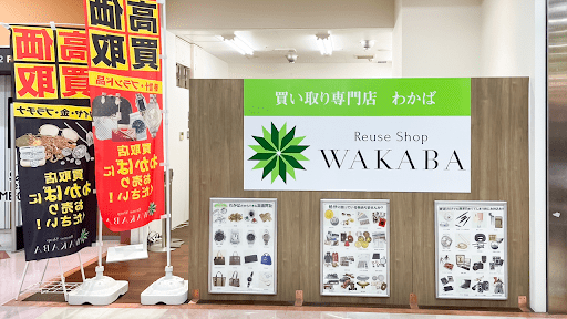 買取店わかばドン・キホーテユニー豊田元町店　スマホ買取　口コミ　レビュー