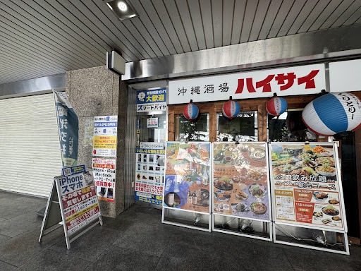 スマートバイヤー大阪梅田店　スマホ買取　口コミ　レビュー
