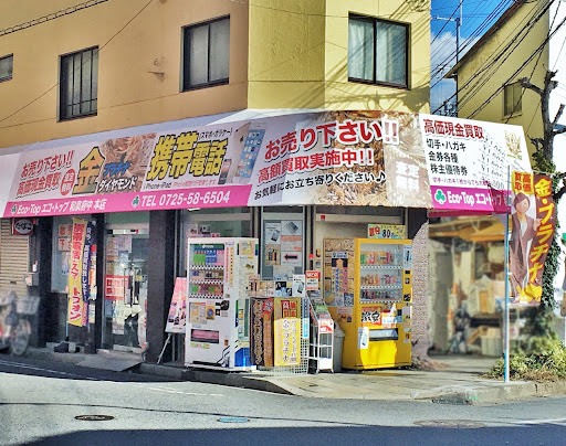 エコトップ和泉府中本店　スマホ買取　口コミ　レビュー