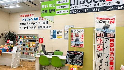 アイフォンドック24東松山セキチュー店　スマホ買取　口コミ　レビュー
