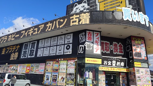 お宝倉庫豊田店　スマホ買取　口コミ　レビュー