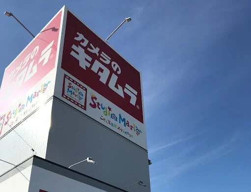 カメラのキタムラ豊川・諏訪店　スマホ買取　口コミ　レビュー