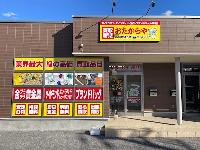 おたからや高間木通り店　スマホ買取　口コミ　レビュー