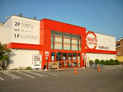 なんでもリサイクルビッグバン 函館花園店　スマホ買取 口コミ レビュー