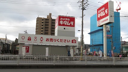 カメラのキタムラ四日市・西浦店　スマホ買取　口コミ　レビュー