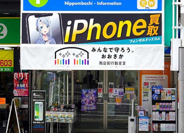 フォンサルドットコム大阪なんば日本橋店　スマホ買取　口コミ　レビュー