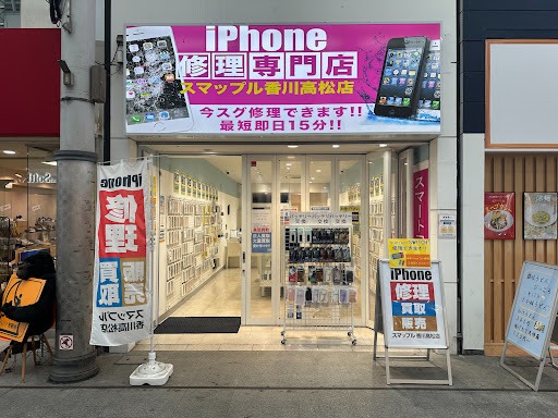 スマップル香川高松店　スマホ買取　口コミ　レビュー