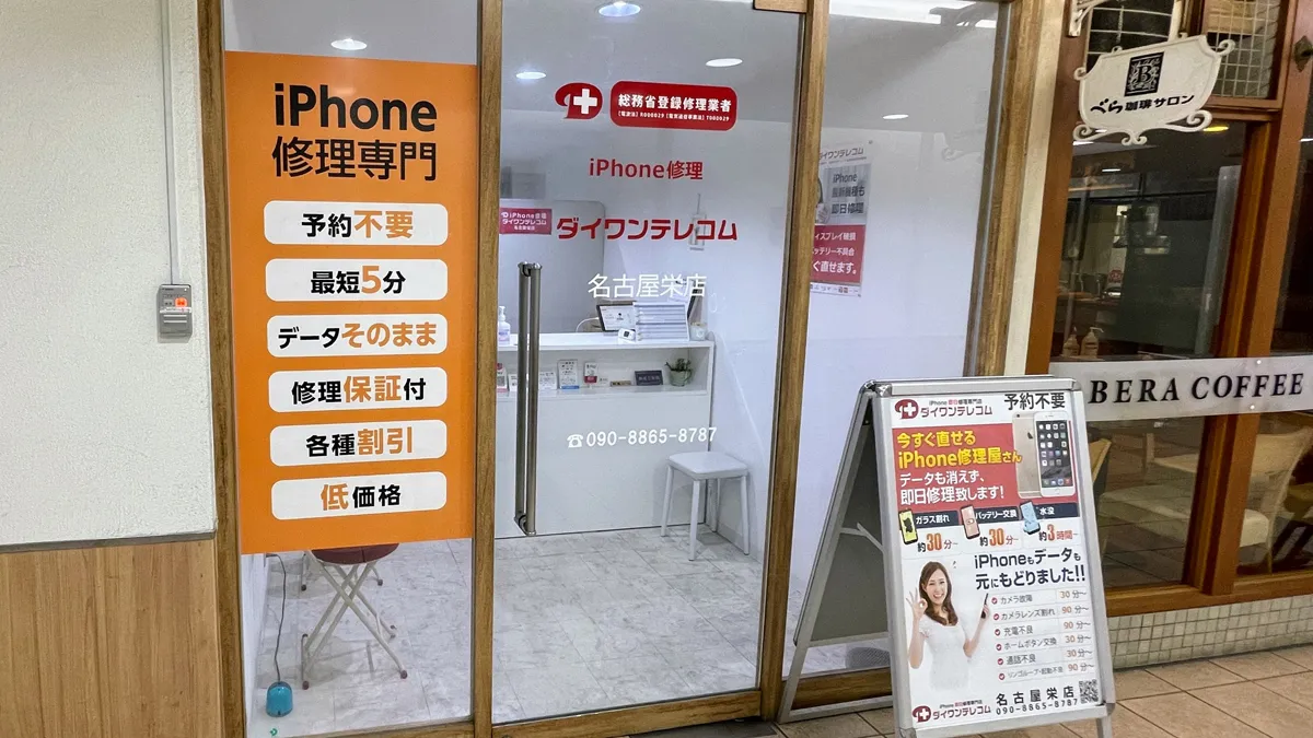 ダイワンテレコム名古屋栄店　スマホ買取　口コミ　レビュー