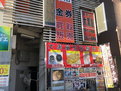 大黒屋王子駅前店　スマホ買取　口コミ　レビュー