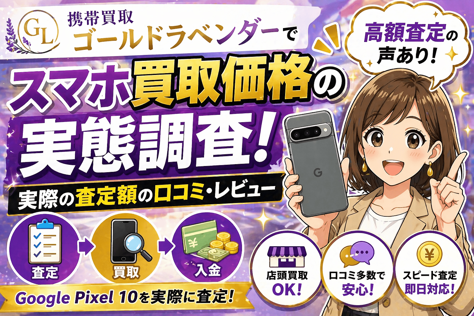 ゴールドラベンダー