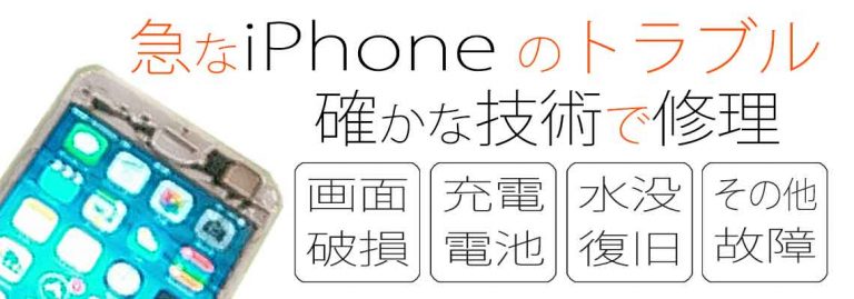 Mobile Doctors四日市・鈴鹿店　スマホ買取　口コミ　レビュー