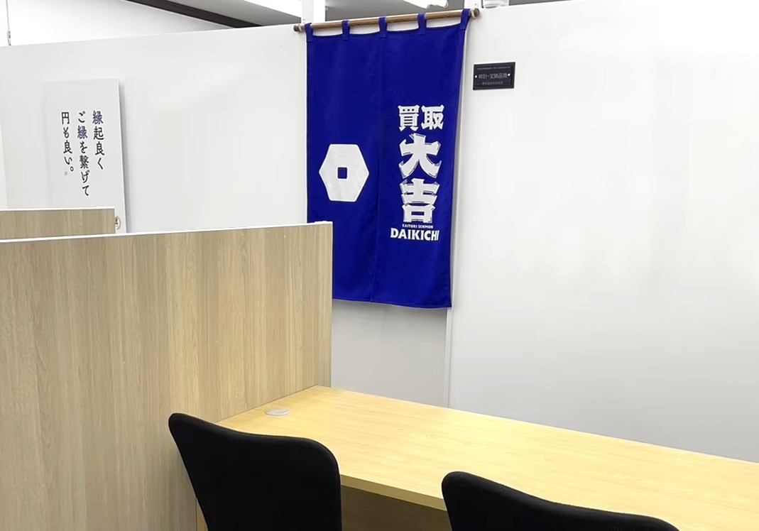 買取大吉光明池店　スマホ買取　口コミ　レビュー