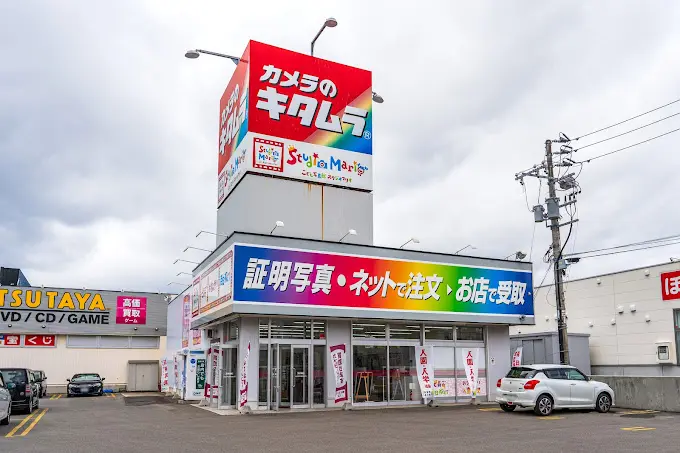 カメラのキタムラ 函館・白鳥店　スマホ買取　口コミ　レビュー