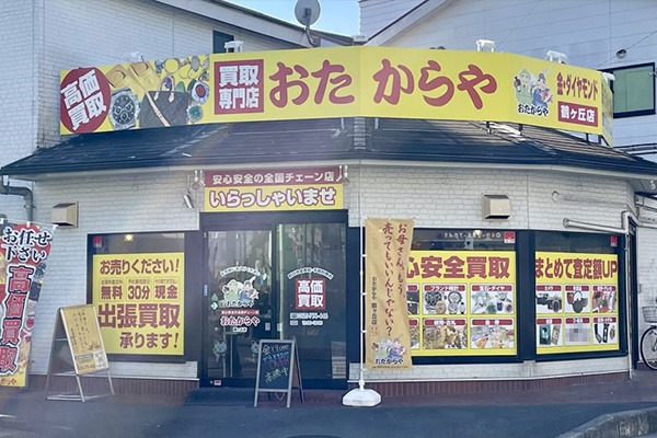 買取専門店おたからや鶴ヶ島西口店　スマホ買取　口コミ　レビュー
