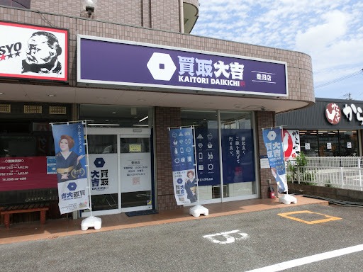 買取大吉豊田店　スマホ買取　口コミ　レビュー