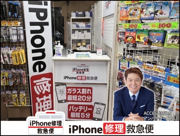 iPhone買取救急便ドン・キホーテ蒲田駅前店　スマホ買取　口コミ　レビュー