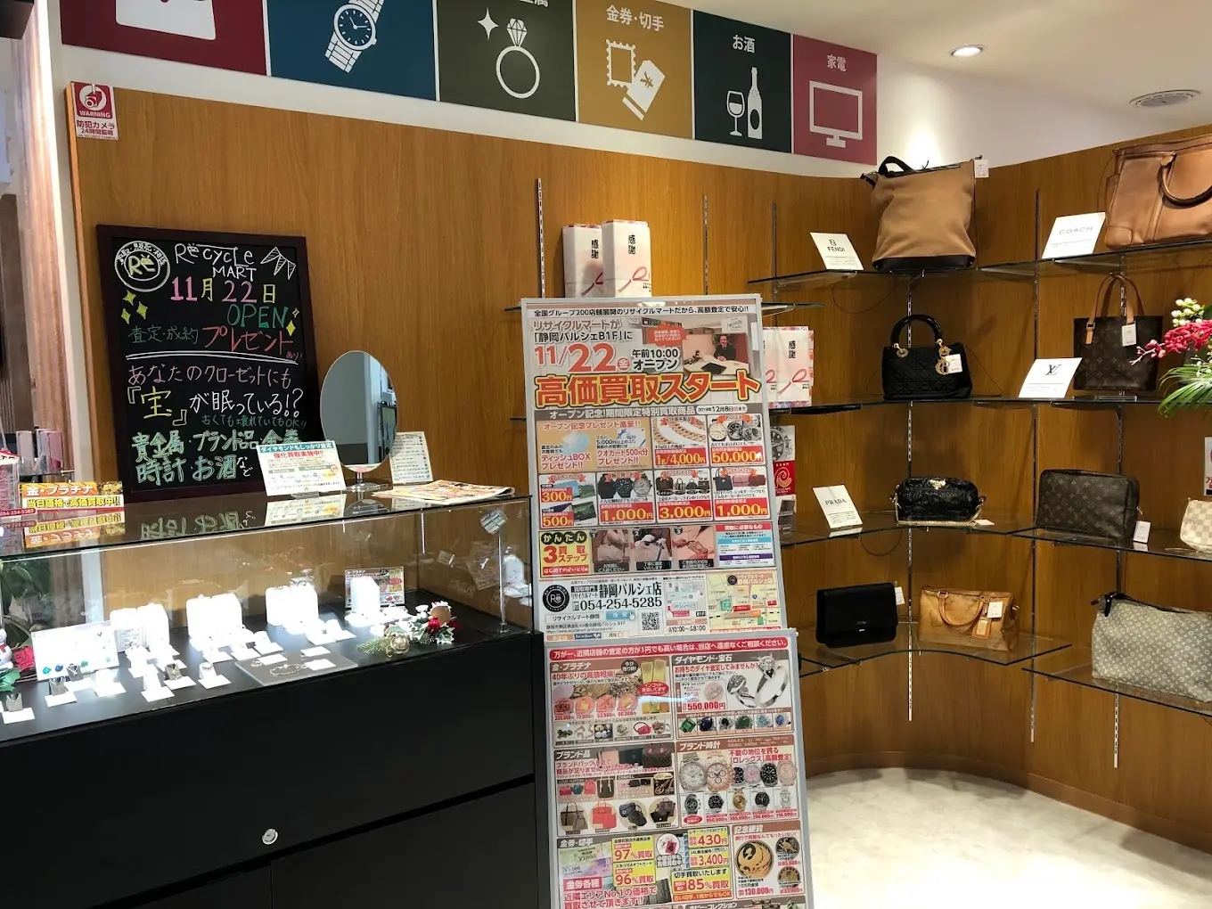 買取専門リサイクルマート 静岡パルシェ店　スマホ買取　口コミ　レビュー　