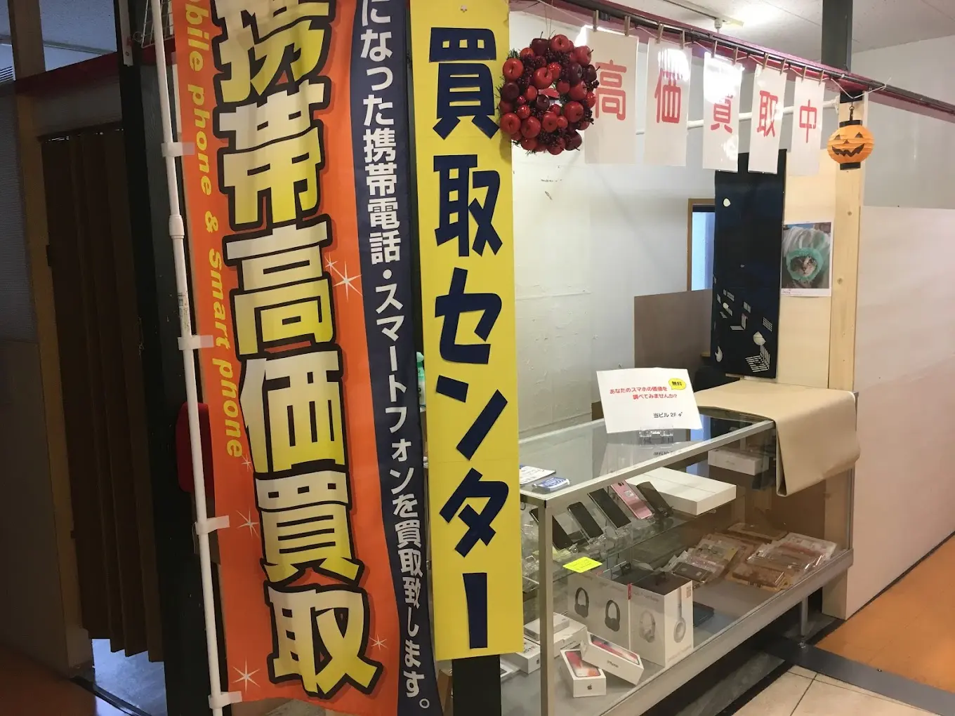もばいるわん スマホ買取　口コミ　レビュー　