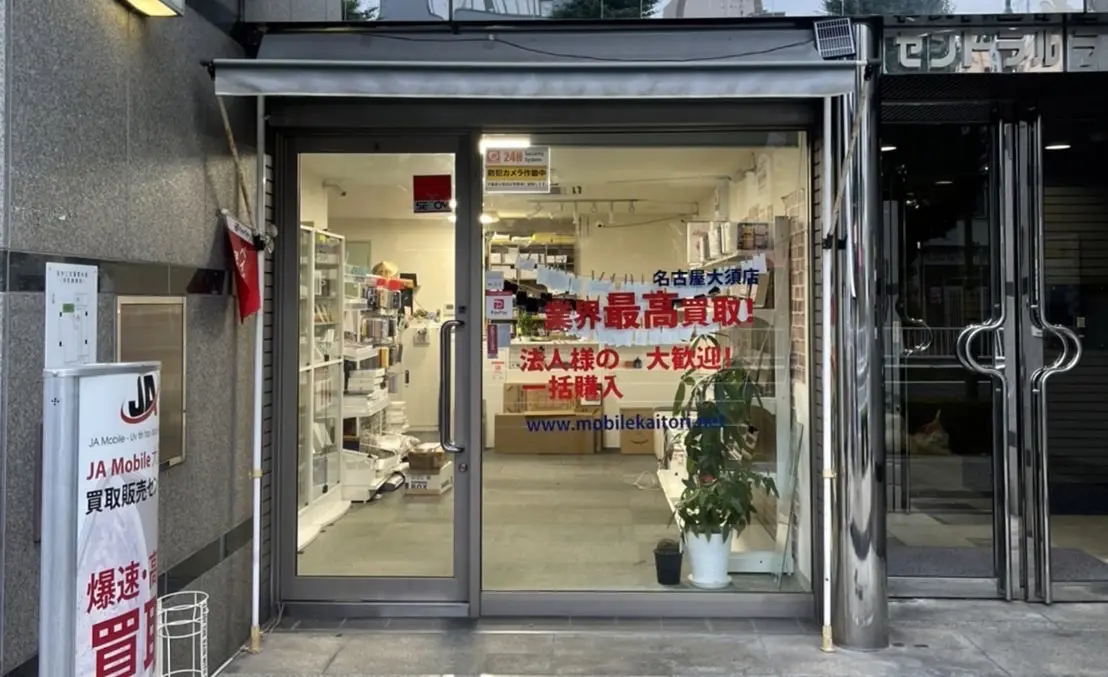iPhone商店 名古屋店スマホ買取　口コミ　レビュー