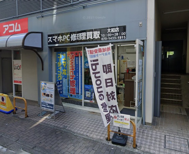 Quick大和店　スマホ買取　口コミ　レビュー