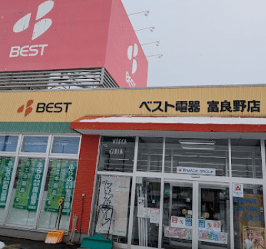 ベスト電器 富良野店 スマホ買取 口コミ レビュー