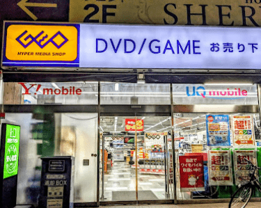 ゲオ鶯谷店 スマホ買取 口コミ レビュー