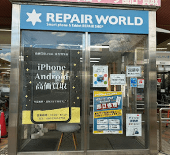 iPhone・Android 高価買取.com 東久留米店 スマホ買取 口コミ レビュー