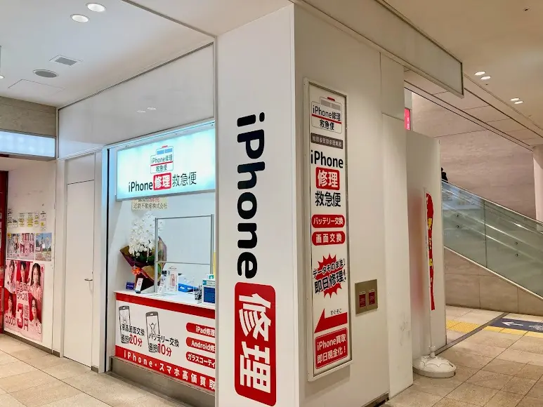iPhone買取救急便 天王寺あべのハルカス店 スマホ買取 口コミ レビュー