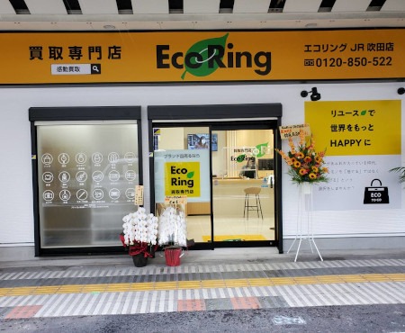 買取専門店 エコリング JR吹田店スマホ買取 口コミ レビュー