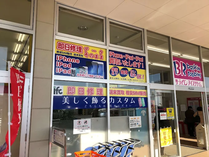 RAM（リペアオールマイティー）イオンタウン須賀川店　スマホ買取　口コミ　レビュー