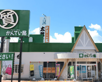 質屋かんてい局 会津若松店 スマホ買取 口コミ レビュー