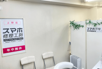 スマホ修理工房 上野店 スマホ買取 口コミ レビュー