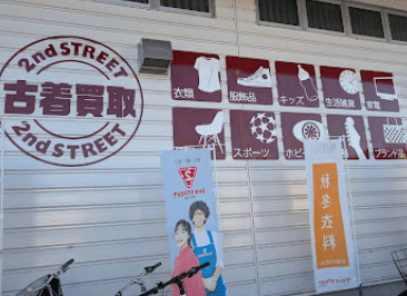 セカンドストリート会津城南店 スマホ買取 口コミ レビュー