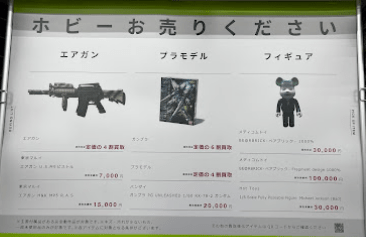 セカンドストリート会津城南店 スマホ買取 口コミ レビュー