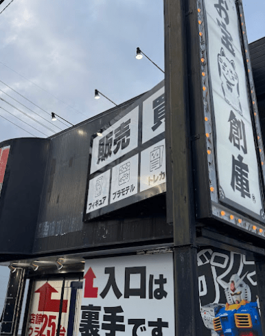 お宝創庫 刈谷店 スマホ買取 口コミ レビュー