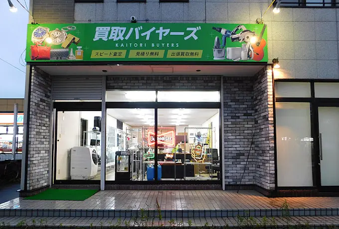 買取バイヤーズ 函館 スマホ買取　口コミ　レビュー