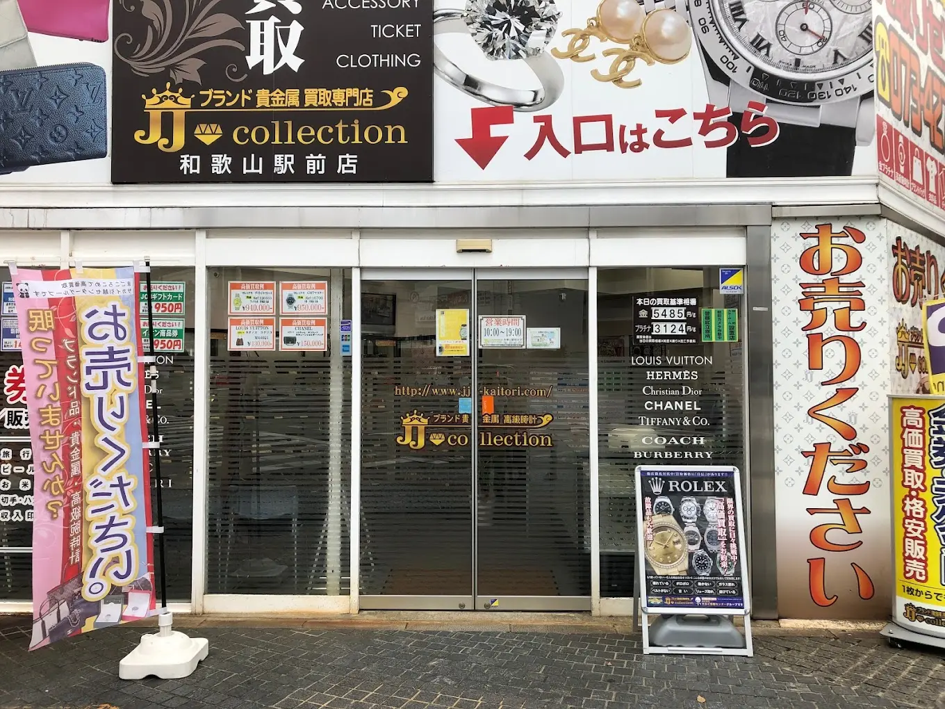 ＪＪコレクション 和歌山駅前店 スマホ買取　口コミ　レビュー