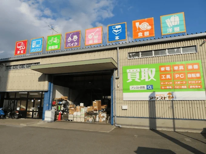 アシスト 大和本店　スマホ買取　口コミ　レビュー