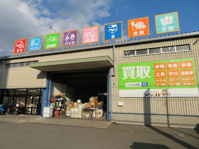 アシスト 大和本店　スマホ買取　口コミ　レビュー