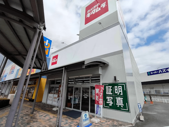 カメラのキタムラ 水口・アヤハプラザ水口店　スマホ買取 口コミ レビュー